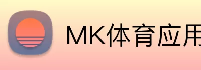 MK体育应用中心 logo